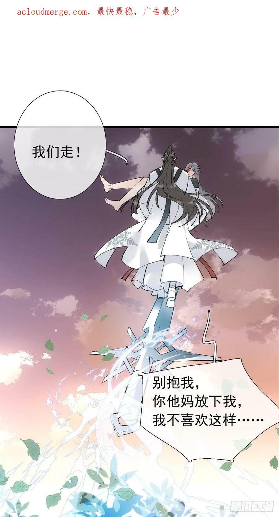 落难魔尊万人欺吴魁受伤漫画,60 摄魂箱2图