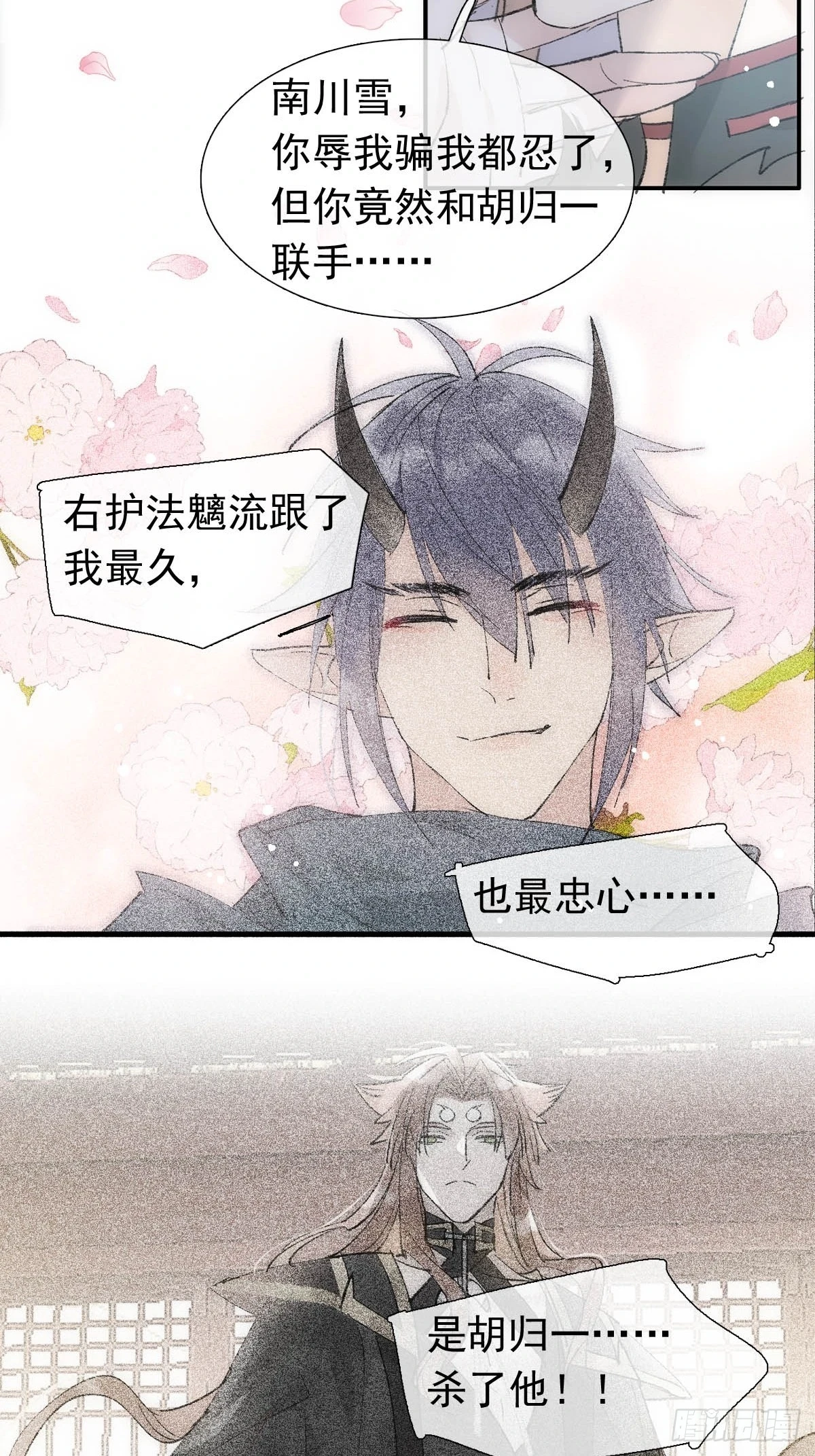 落难魔尊万人欺吴魁受伤漫画,55 当众受辱2图