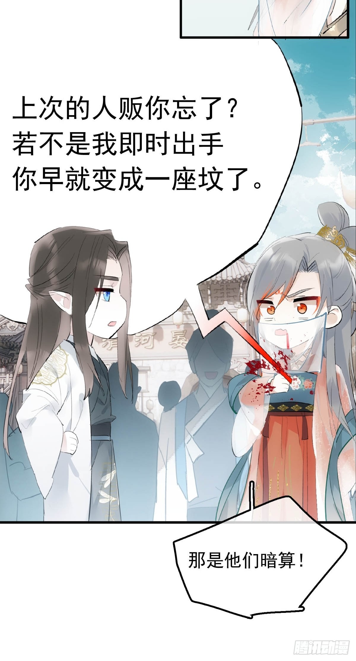 落难魔尊万人欺吴魁受伤漫画,27 魔刀惊神1图