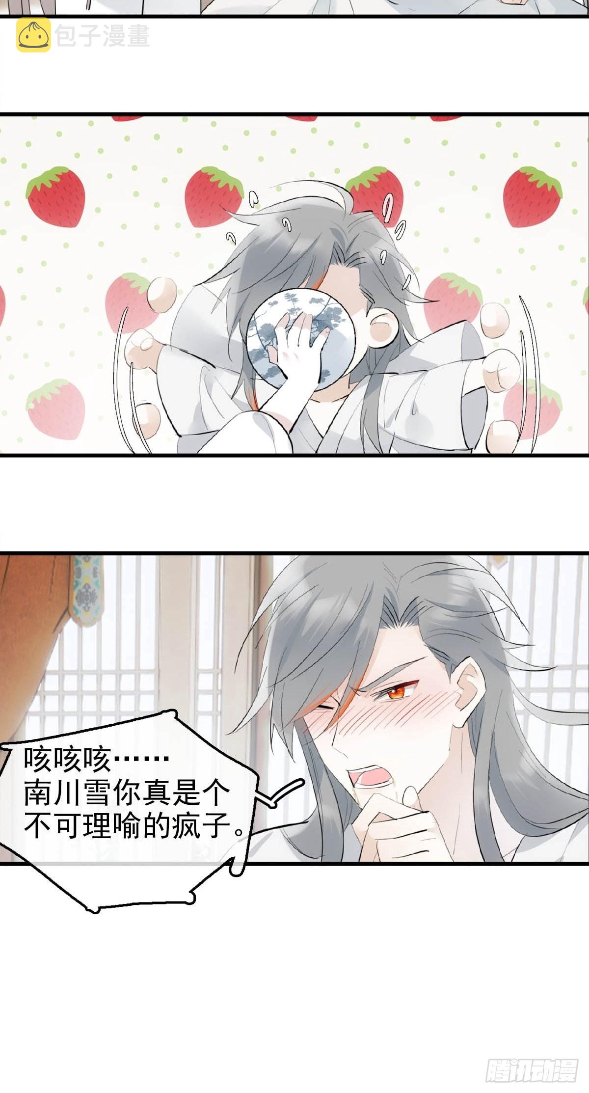 落难魔尊万人欺吴魁受伤漫画,26 女装行1图