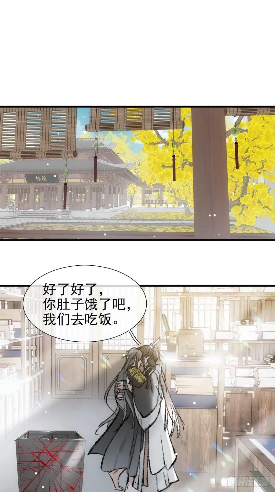 落难魔尊万人欺有原著小说吗漫画,61 清洗2图