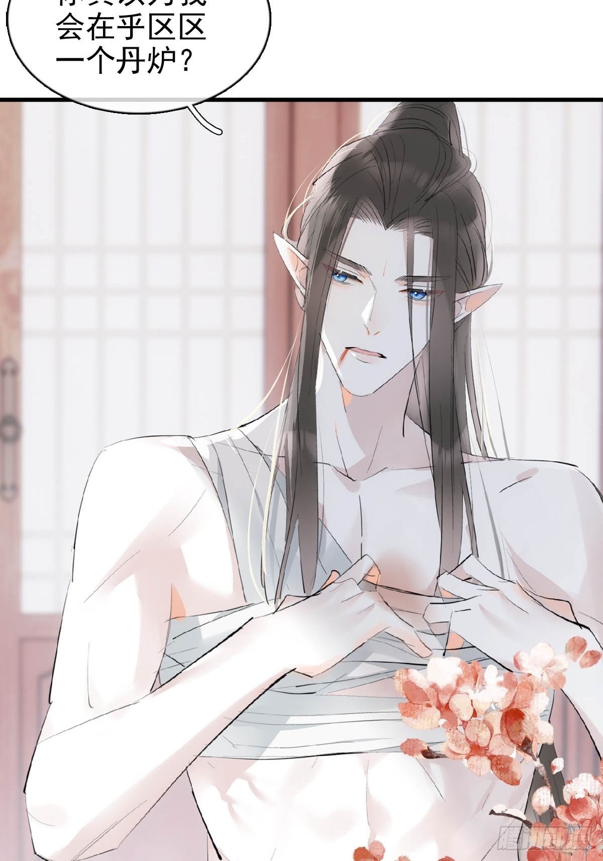 落难魔尊万人欺吴魁受伤漫画,31 色诱1图