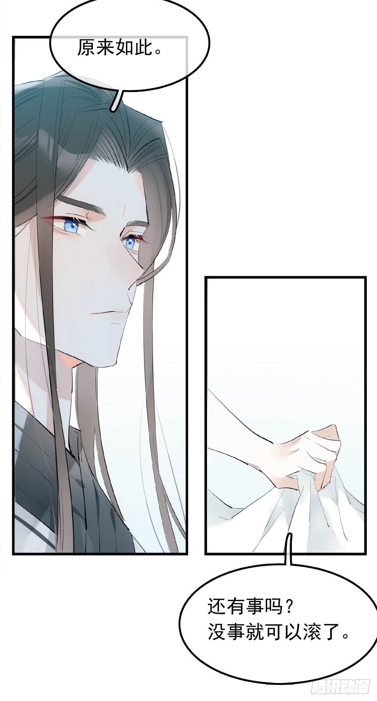 落难魔尊万人欺吴魁受伤漫画,13 同床异梦2图