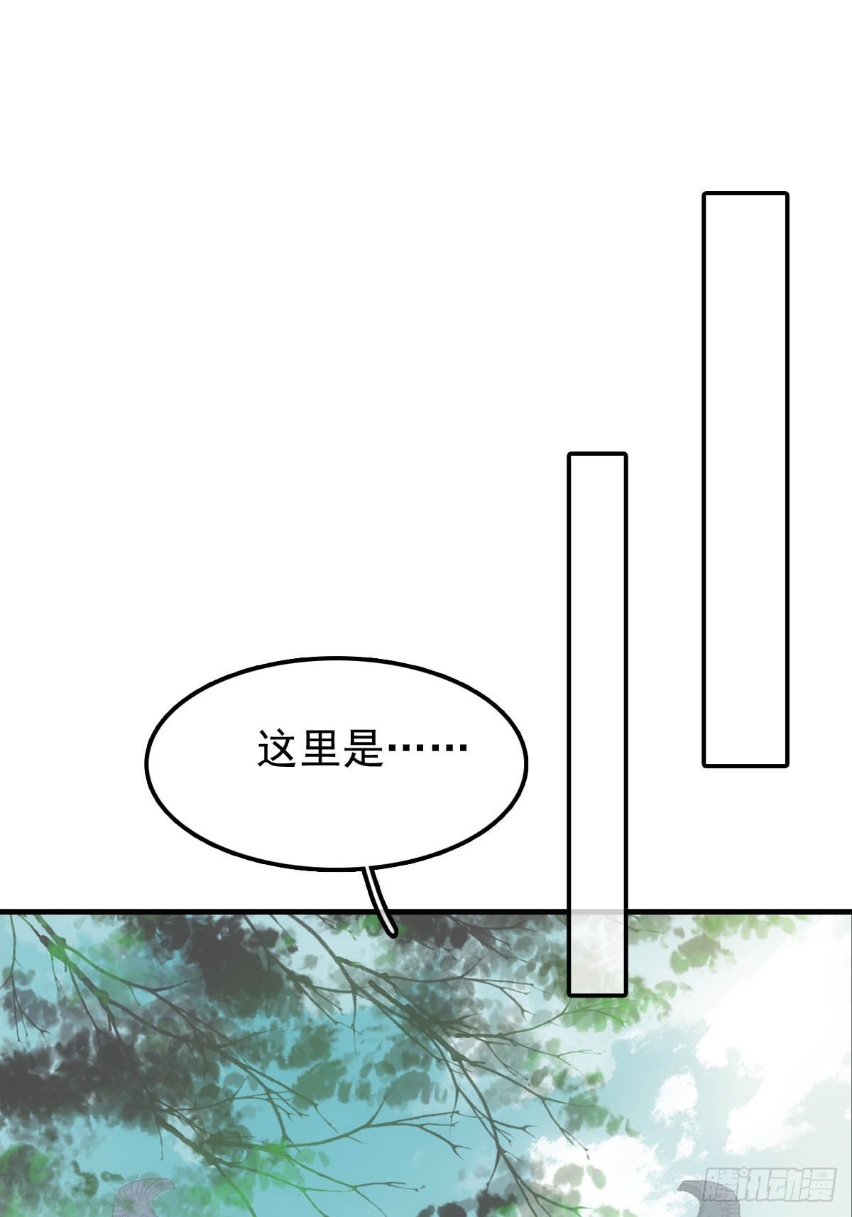 落难魔尊万人欺吴魁受伤漫画,24 他竟然哭了2图