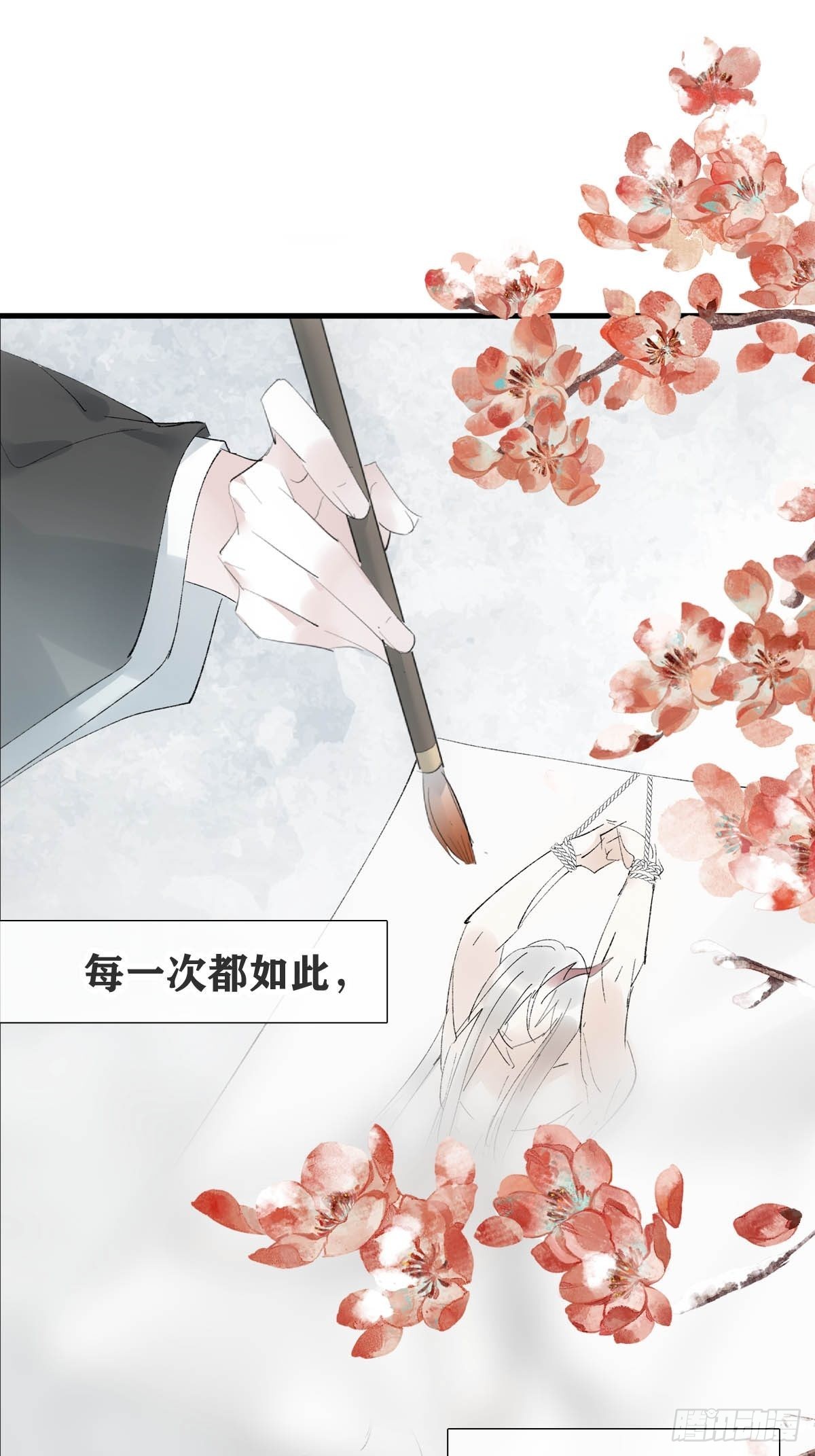 落难魔尊万人欺吴魁受伤漫画,36 惊变1图
