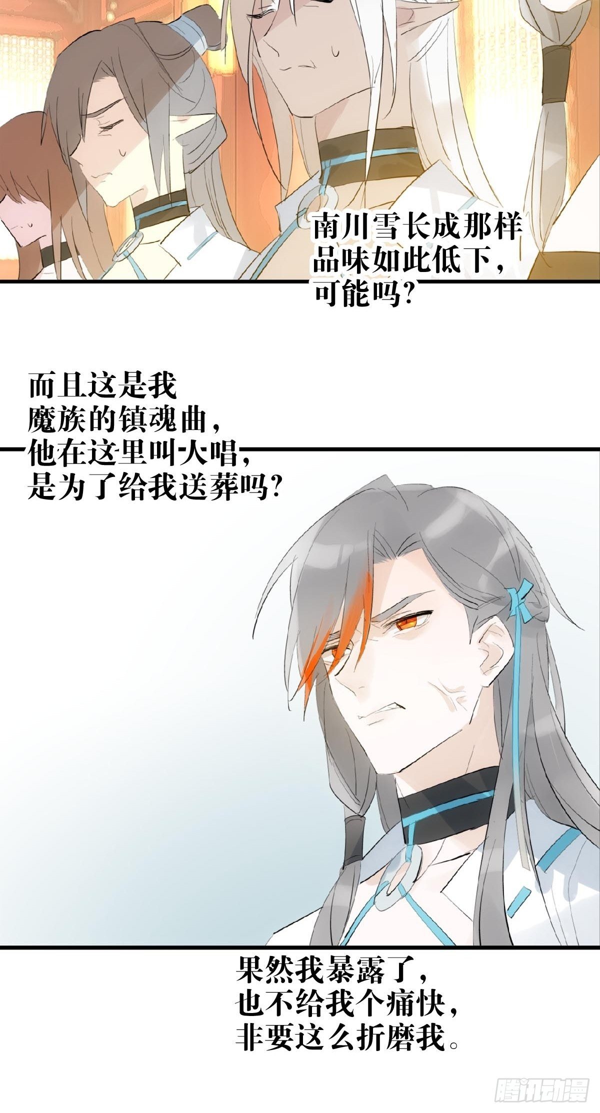 落难魔尊万人欺吴魁受伤漫画,02 第十三个丹炉2图