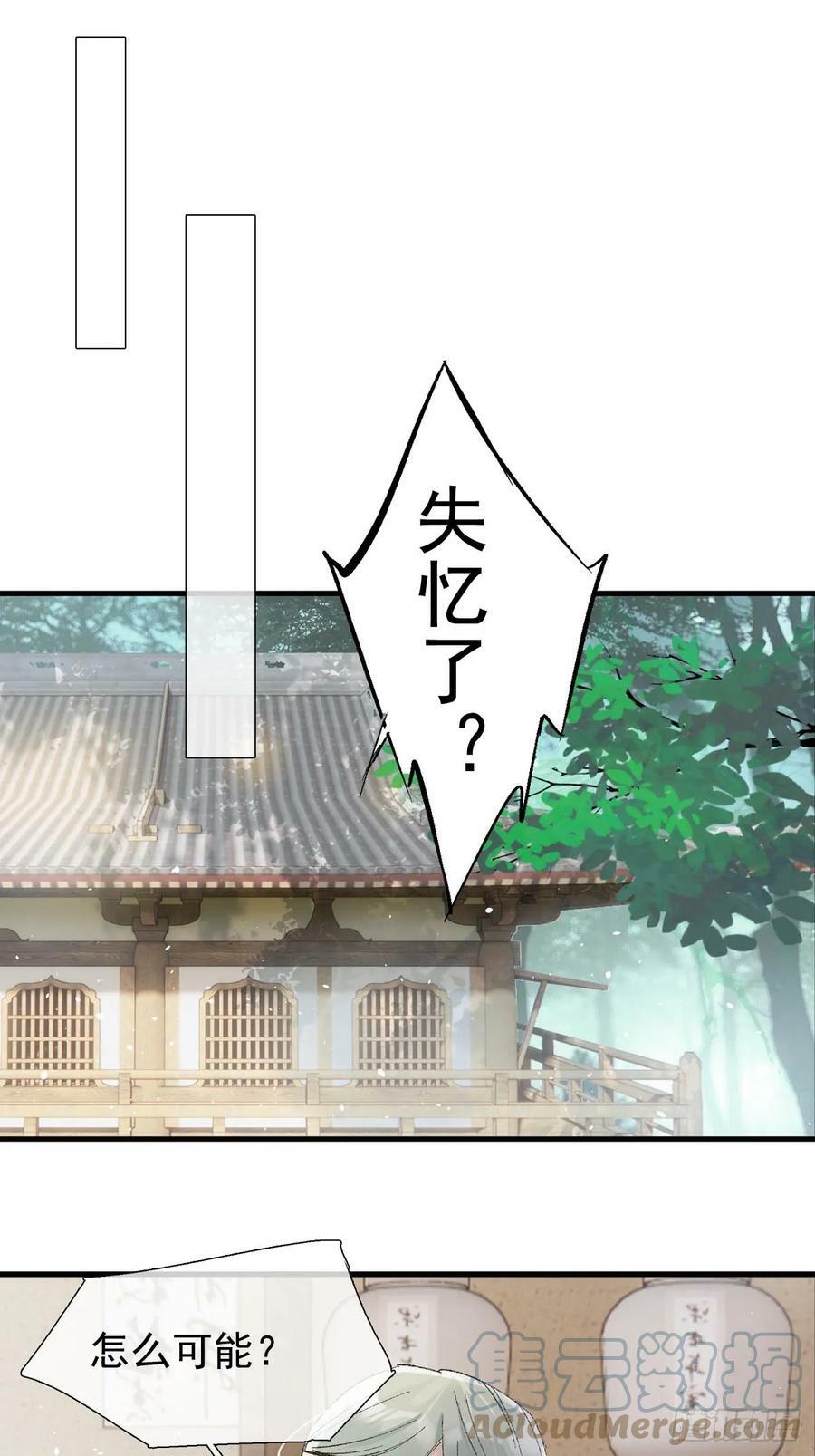 落难魔尊万人欺吴魁受伤漫画,59 从头再来的机会1图