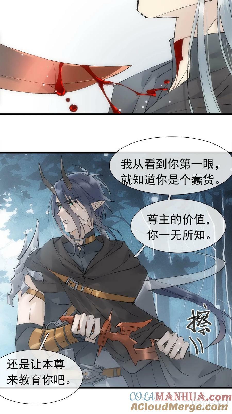 落难魔尊万人欺吴魁受伤漫画,68 吴魍争夺战1图