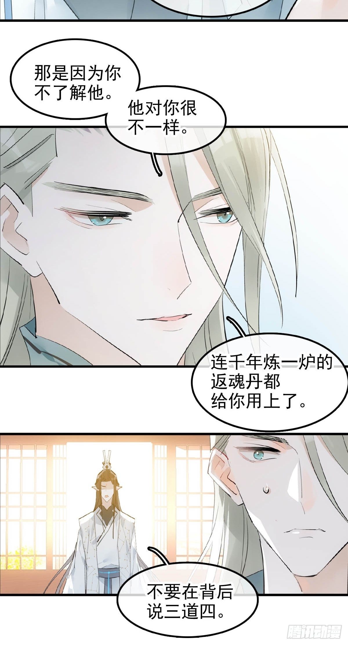 落难魔尊万人欺吴魁受伤漫画,05 同居与同谋1图