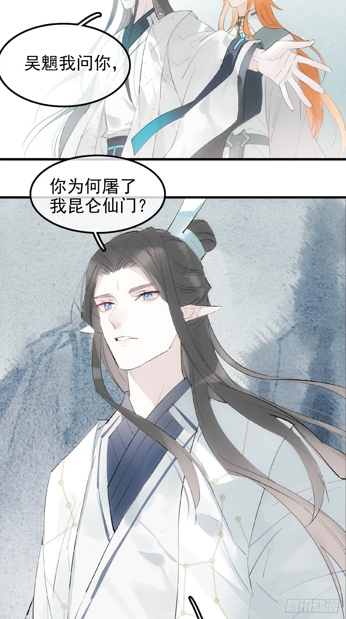 落难魔尊万人欺吴魁受伤漫画,01 重生1图