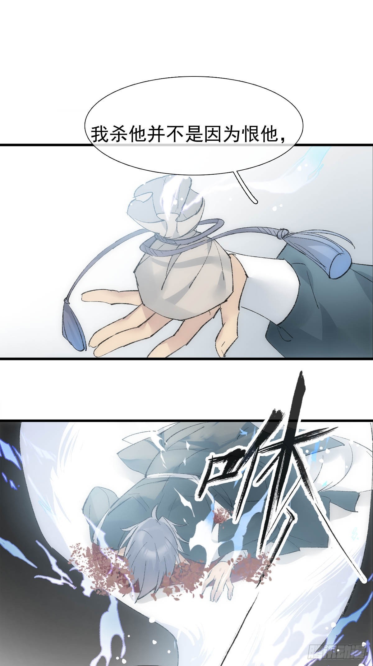 落难魔尊万人欺吴魁受伤漫画,51 破绽2图