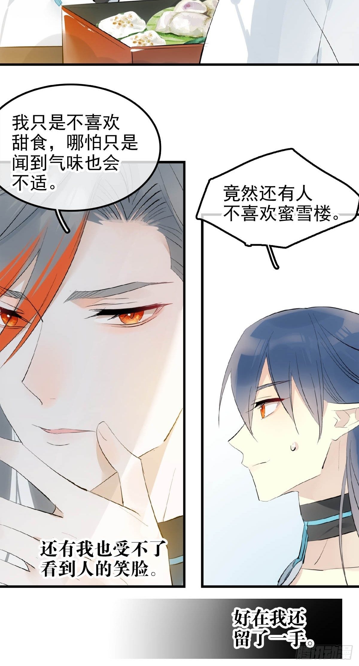 落难魔尊万人欺吴魁受伤漫画,06 构陷1图