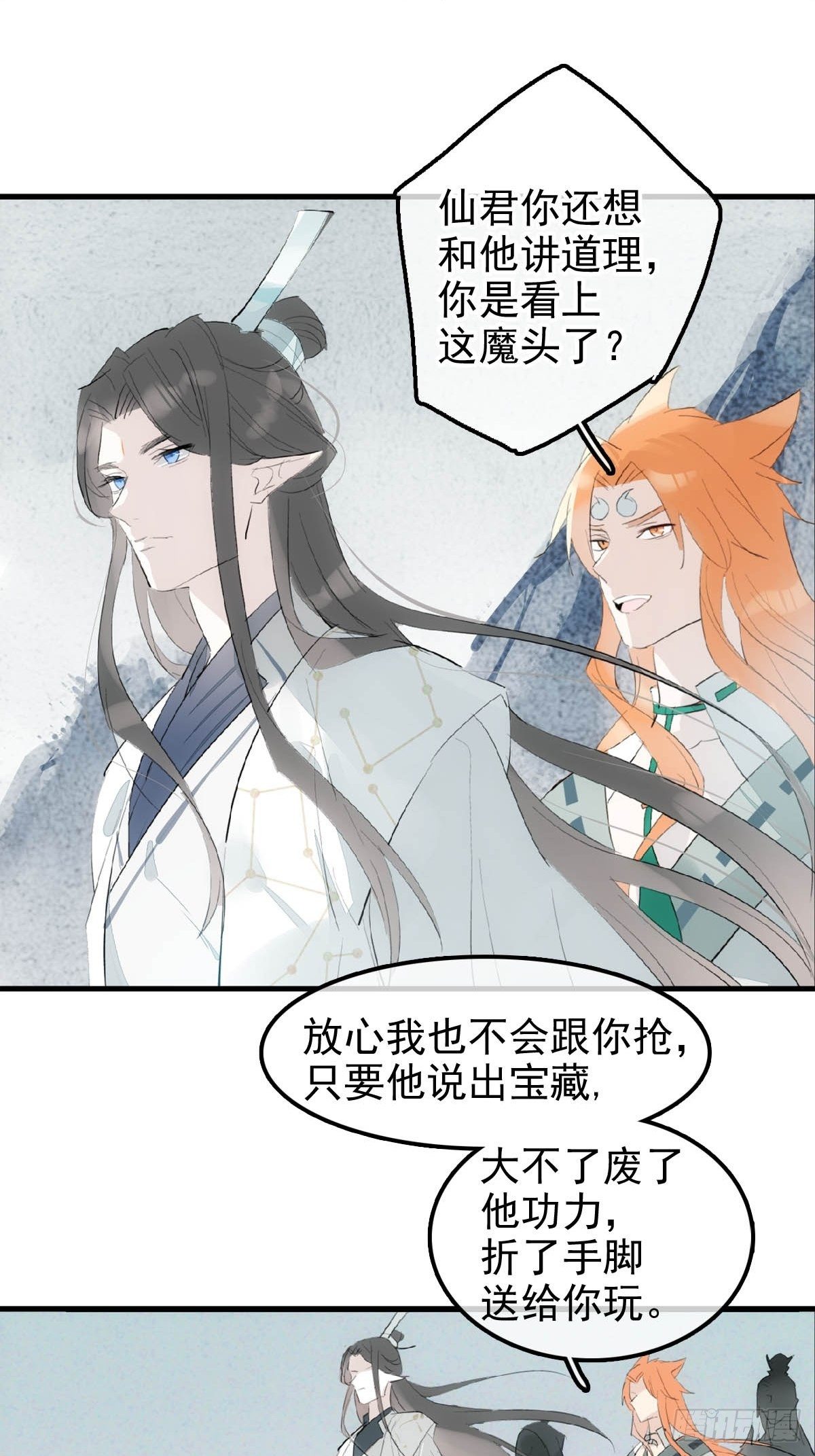 落难魔尊万人欺吴魁受伤漫画,01 重生2图