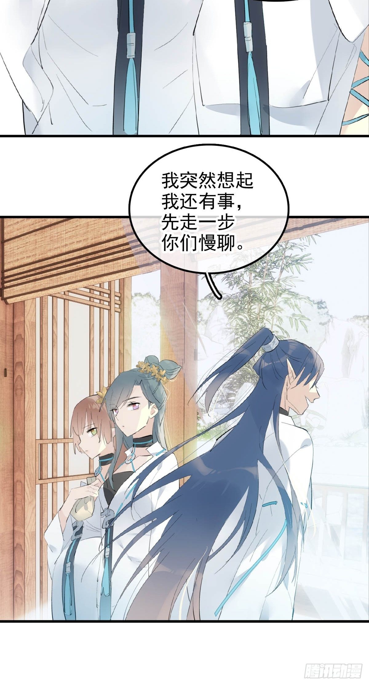 落难魔尊万人欺吴魁受伤漫画,06 构陷2图