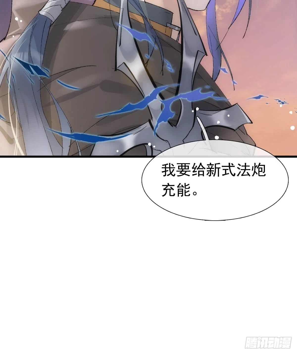落难魔尊万人欺吴魁受伤漫画,55 当众受辱1图