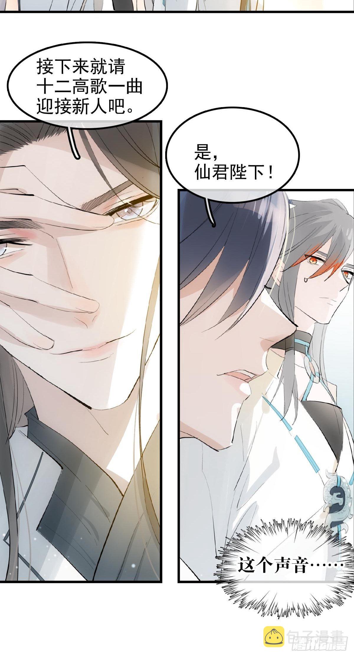 落难魔尊万人欺吴魁受伤漫画,02 第十三个丹炉2图