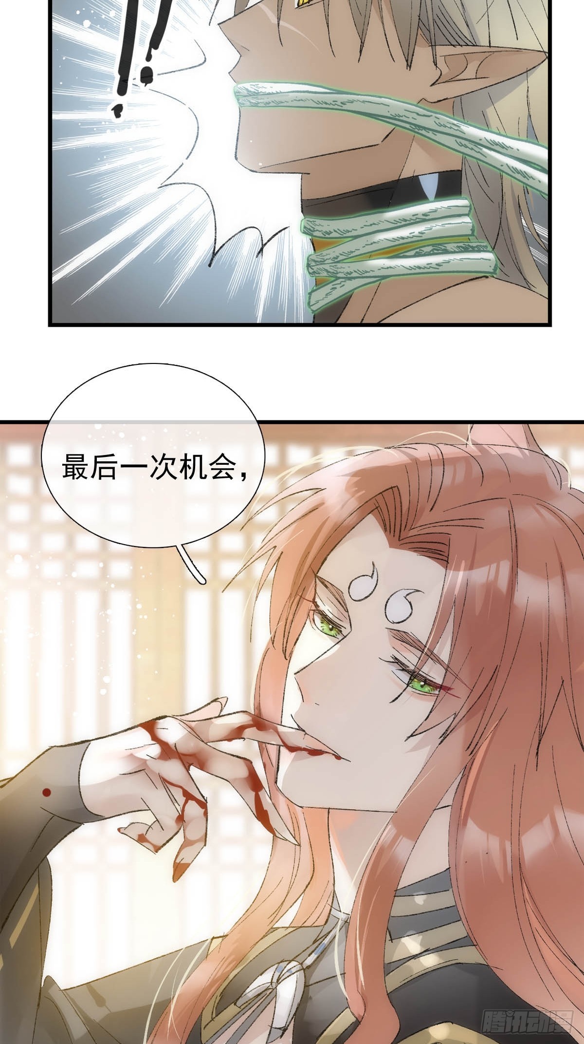落难魔尊万人欺吴魁受伤漫画,46 掉码1图