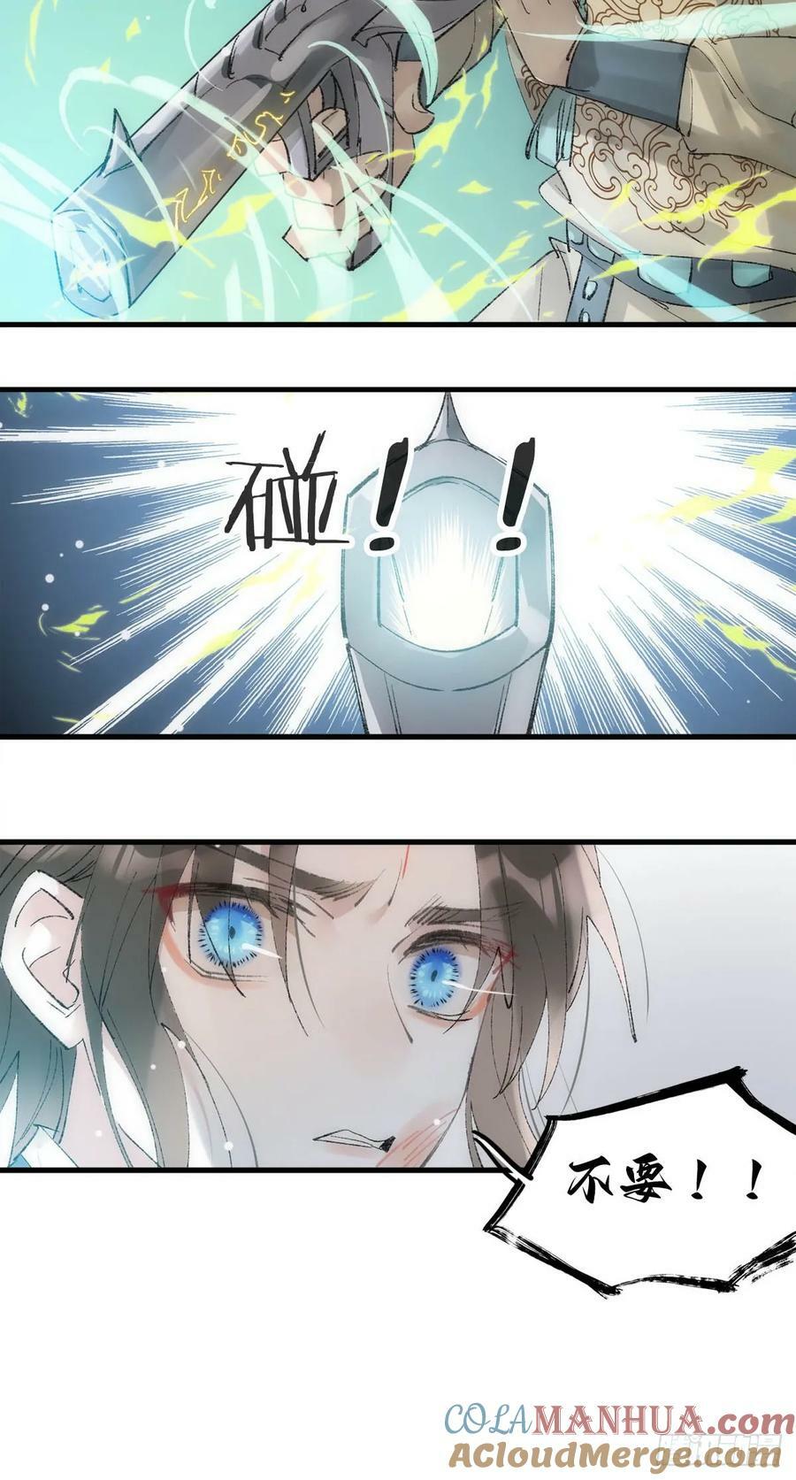 落难魔尊万人欺吴魁受伤漫画,74 if结局1——下 重生2图