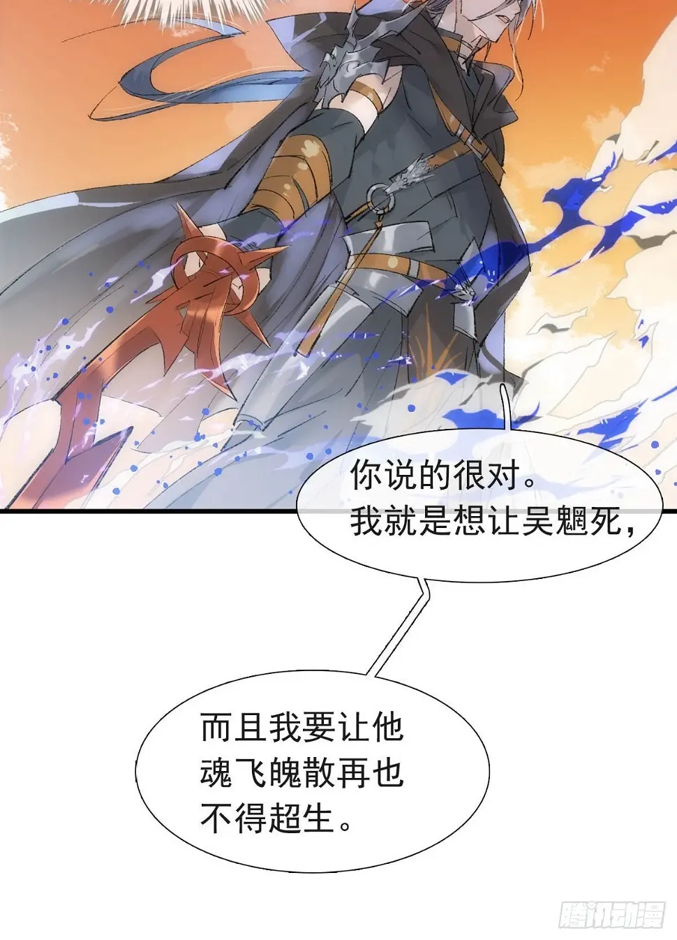 落难魔尊万人欺吴魁受伤漫画,56.5 魔族永不为奴2图