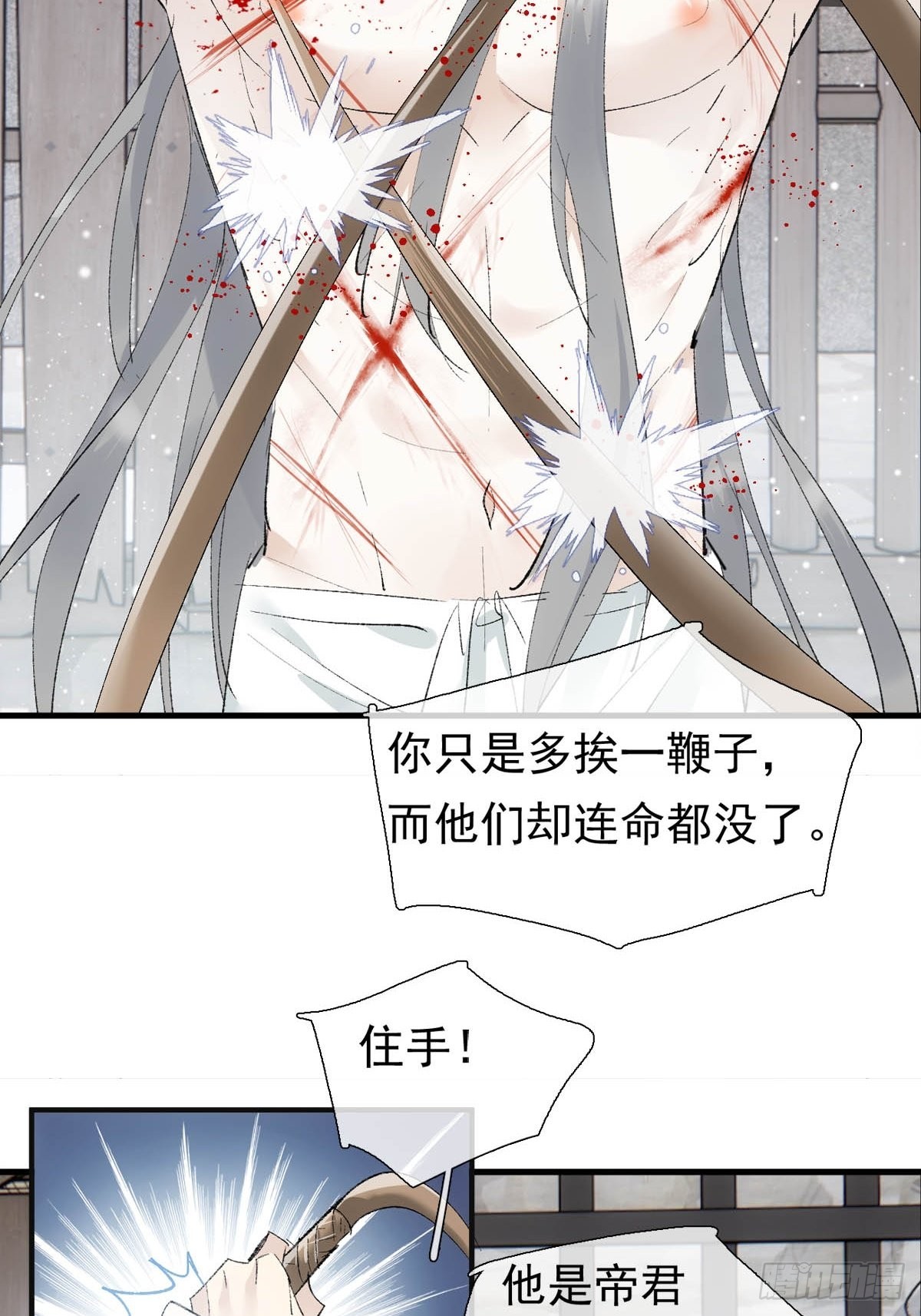 落难魔尊万人欺吴魁受伤漫画,38 刑虐1图