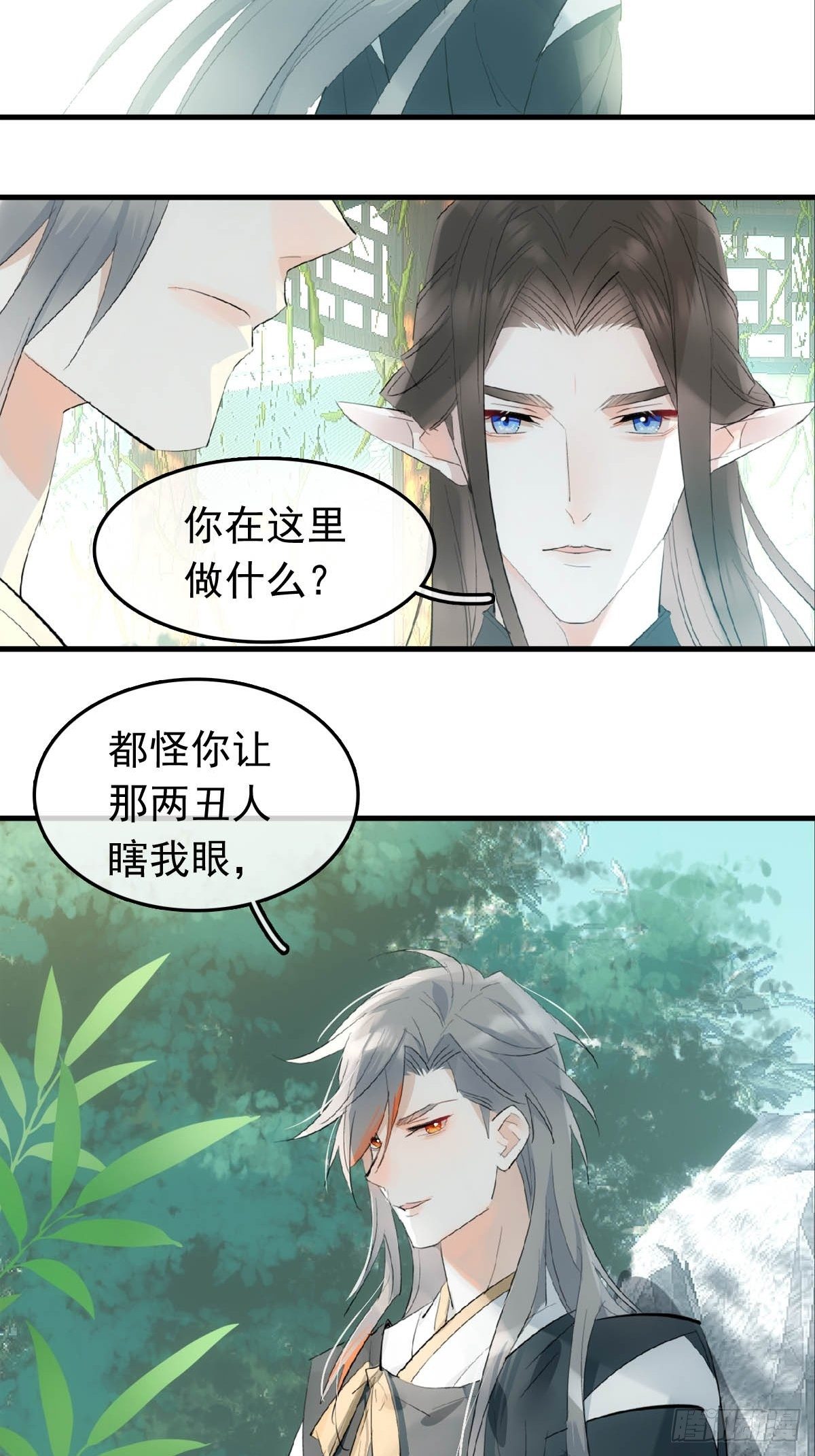 落难魔尊万人欺吴魁受伤漫画,14 美人醉酒2图