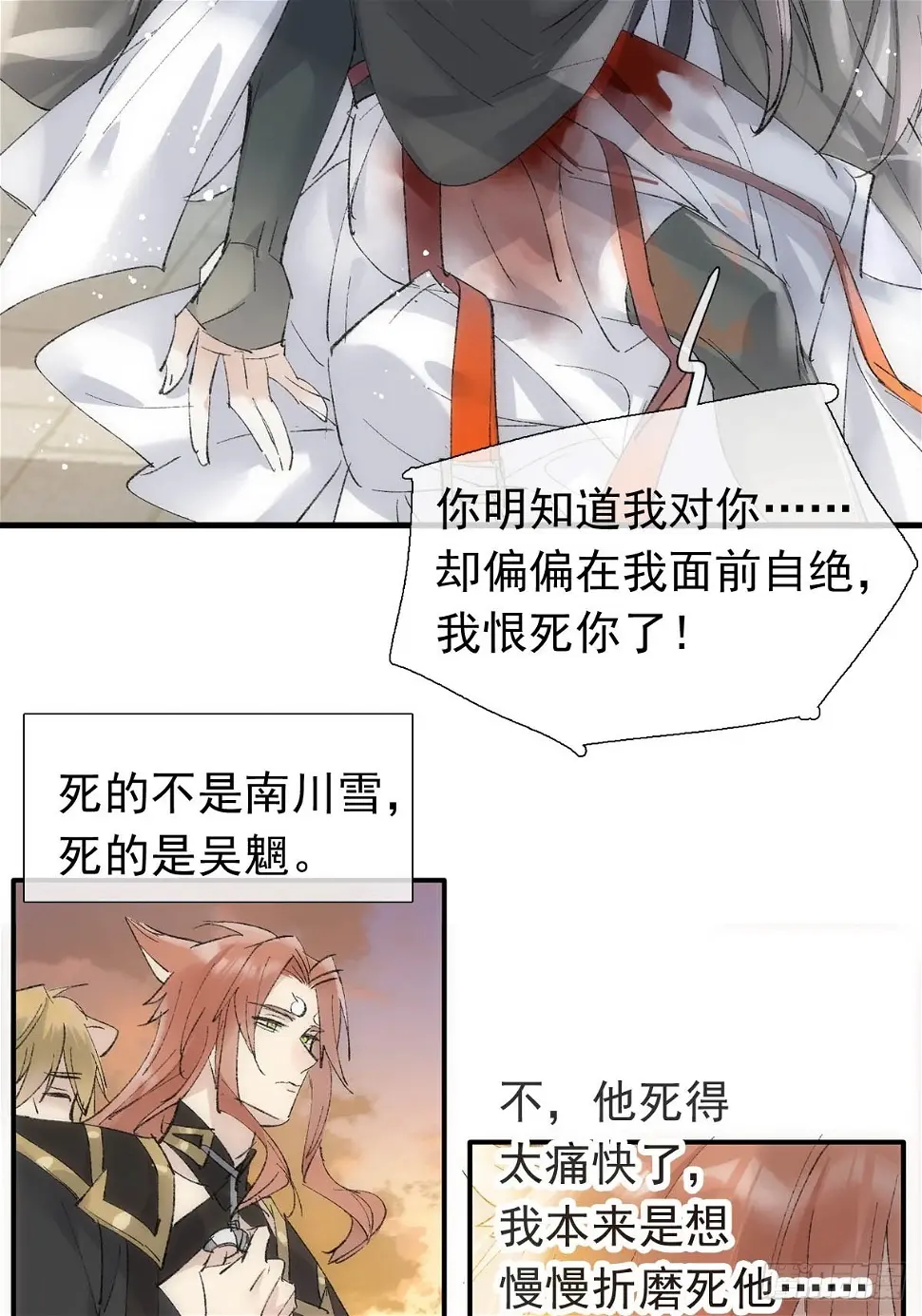 落难魔尊万人欺吴魁受伤漫画,56.5 魔族永不为奴2图