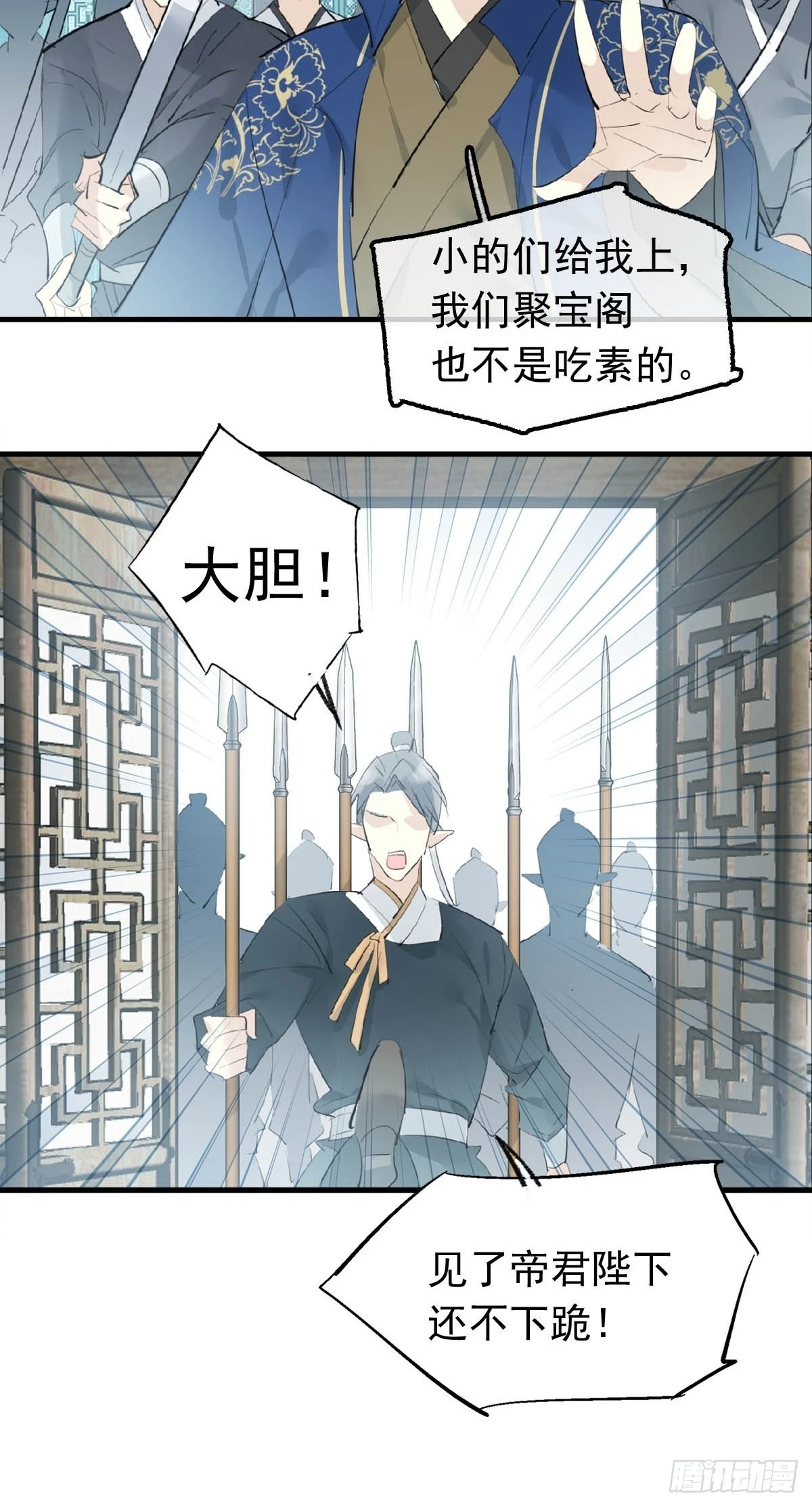 落难魔尊万人欺小说在哪看漫画,28 魔奴2图