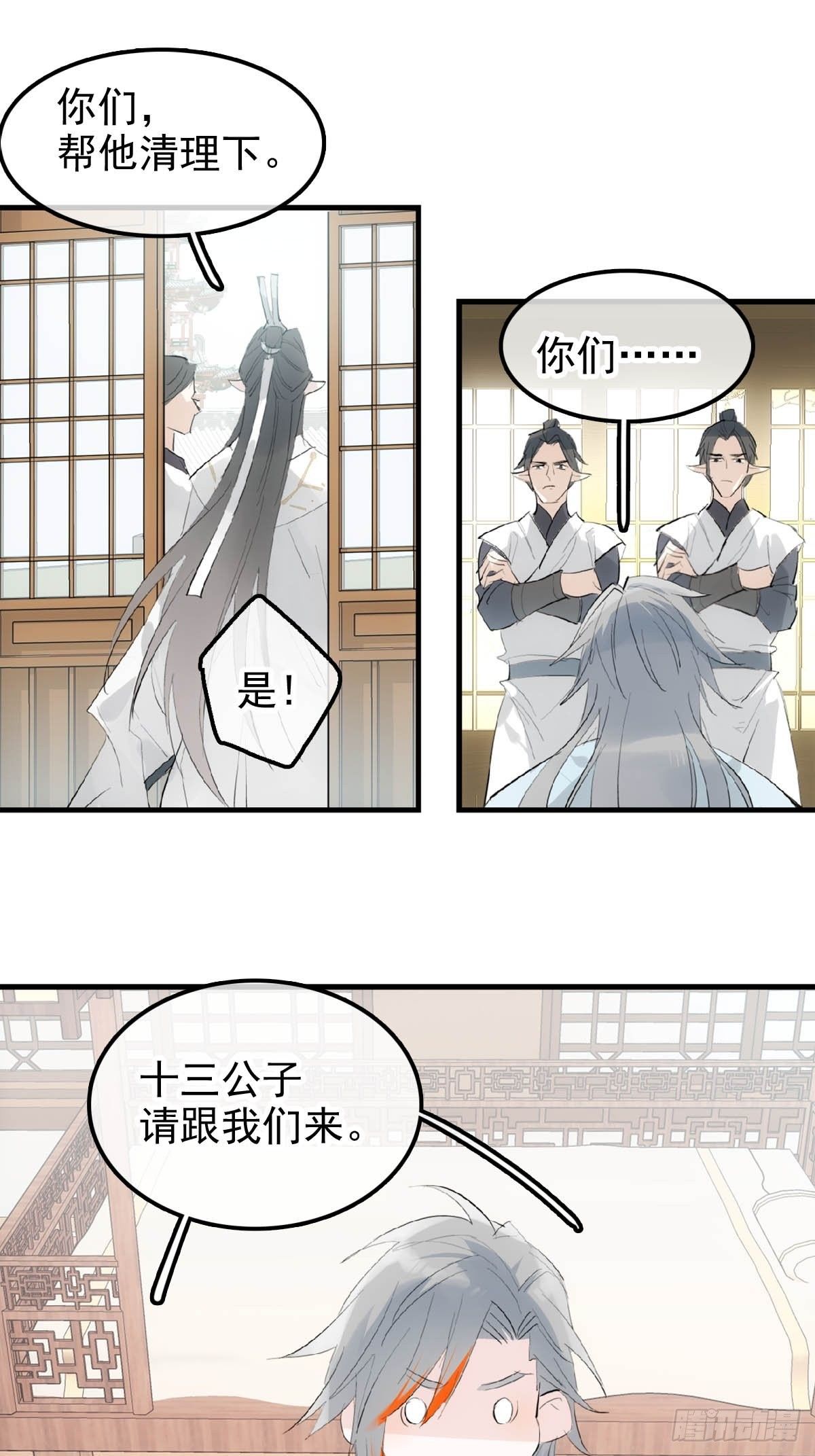 落难魔尊万人欺吴魁受伤漫画,01 重生1图