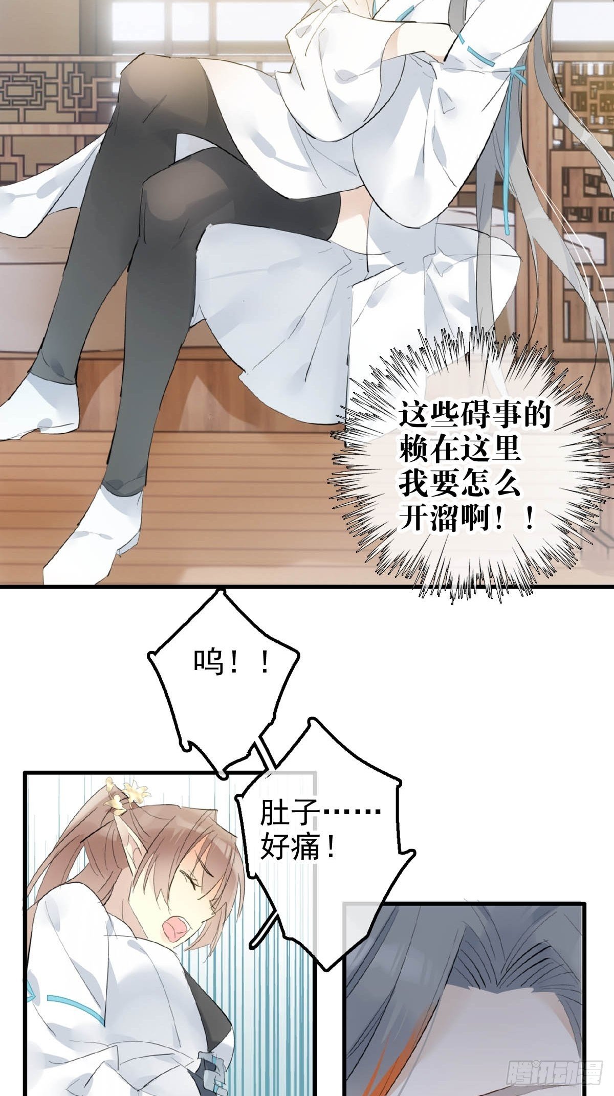 落难魔尊万人欺吴魁受伤漫画,06 构陷1图