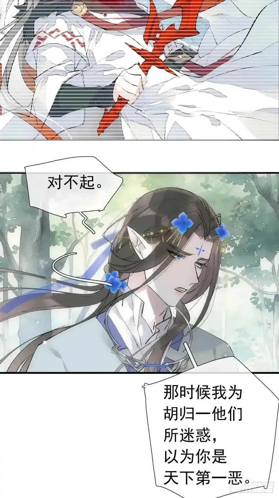 落难魔尊万人欺吴魁受伤漫画,71 魔尊归来（上）1图