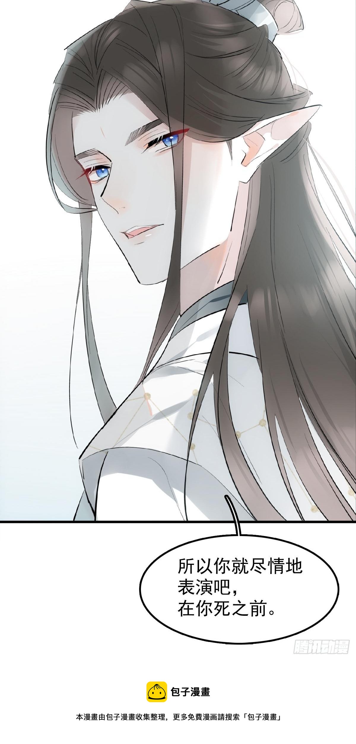 落难魔尊万人欺吴魁受伤漫画,12 魔族逃犯1图