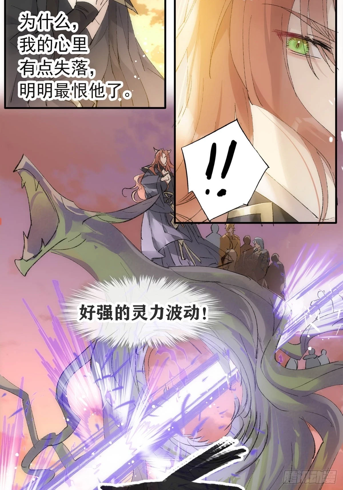 落难魔尊万人欺吴魁受伤漫画,56.5 南川雪哭了1图