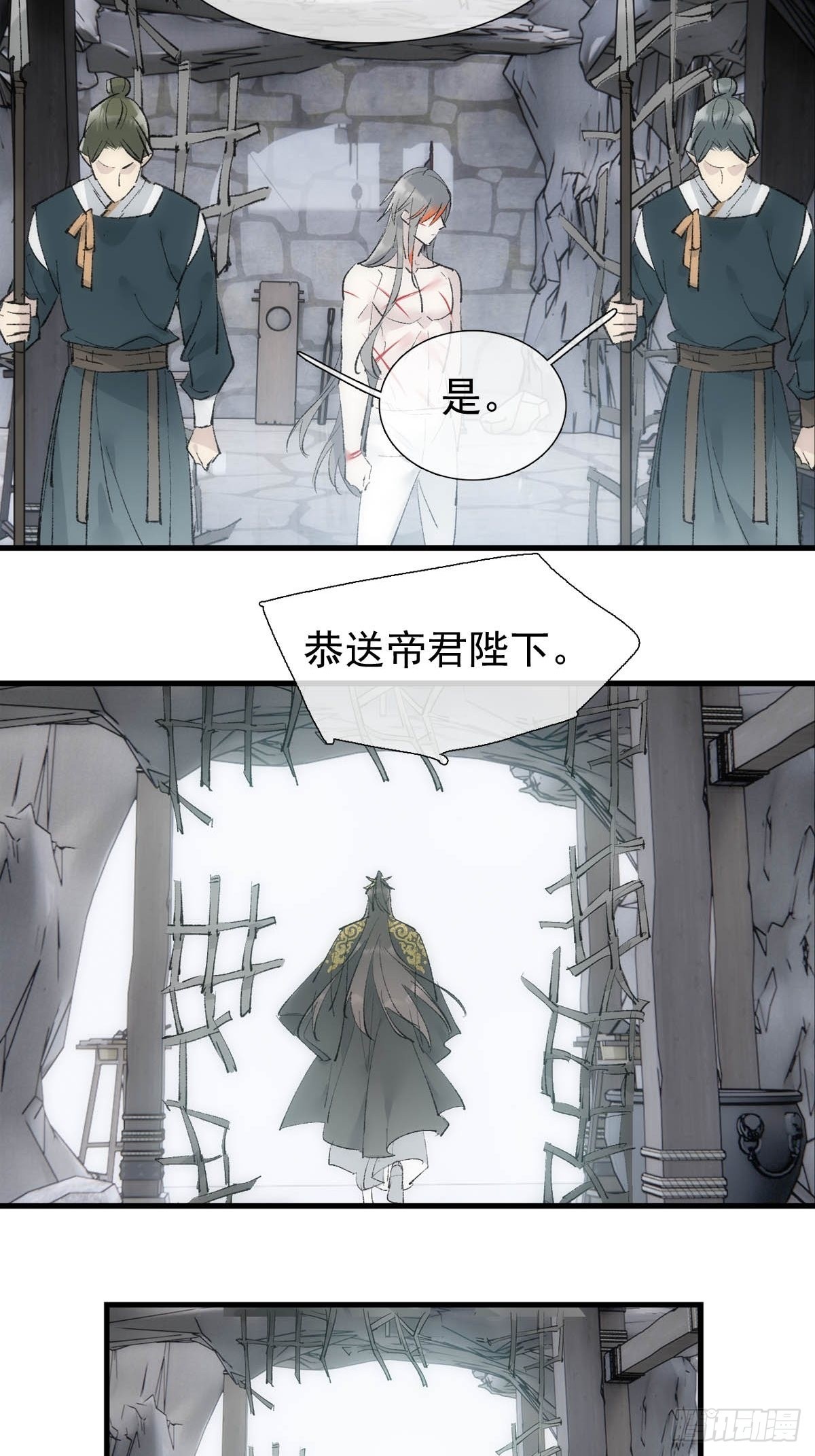 落难魔尊万人欺吴魁受伤漫画,41 我不会让你死1图