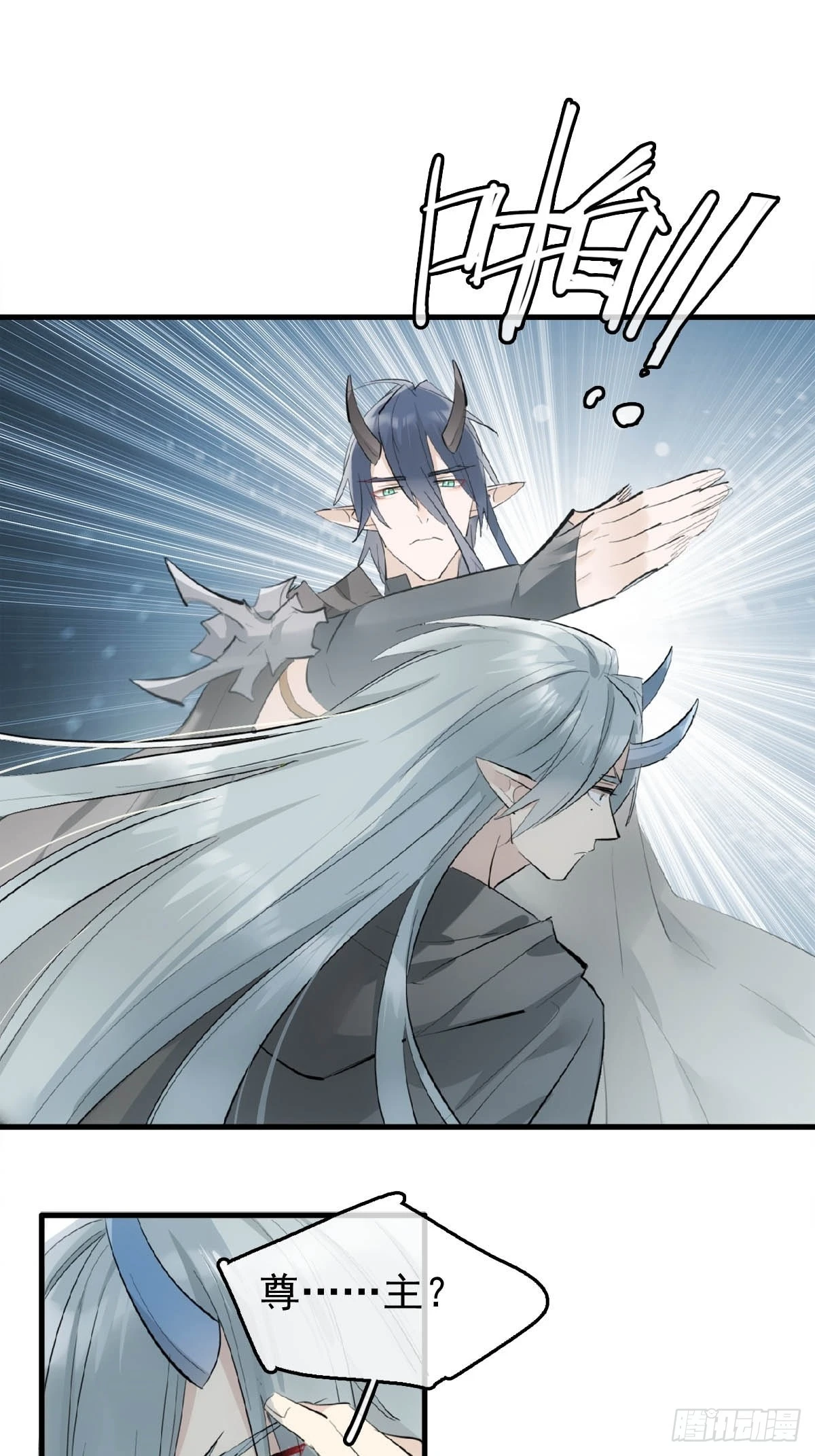 落难魔尊万人欺漫画番外漫画,21 新的魔尊2图