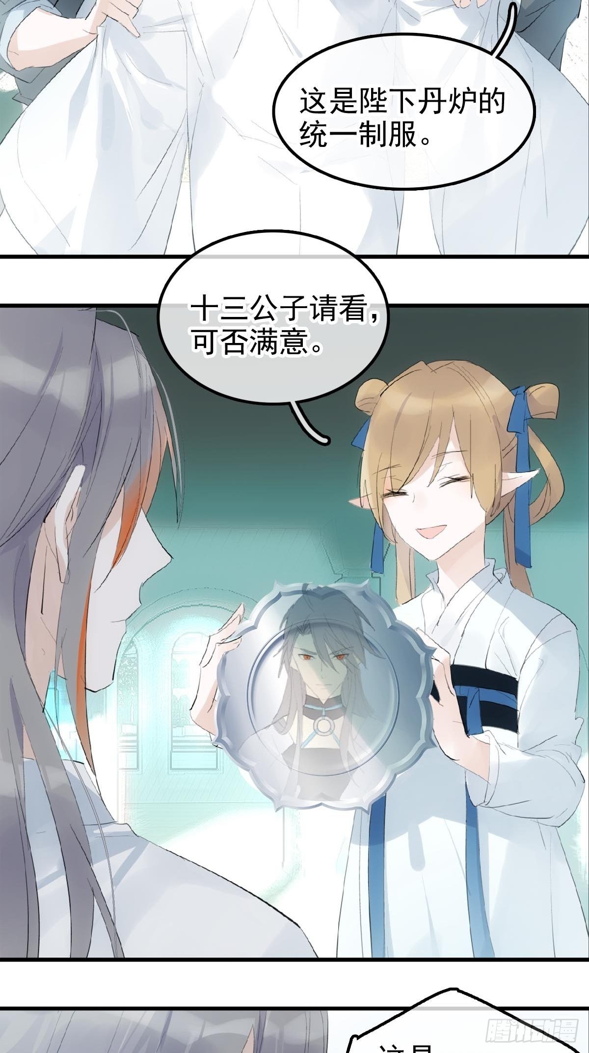 落难魔尊万人欺吴魁受伤漫画,02 第十三个丹炉2图