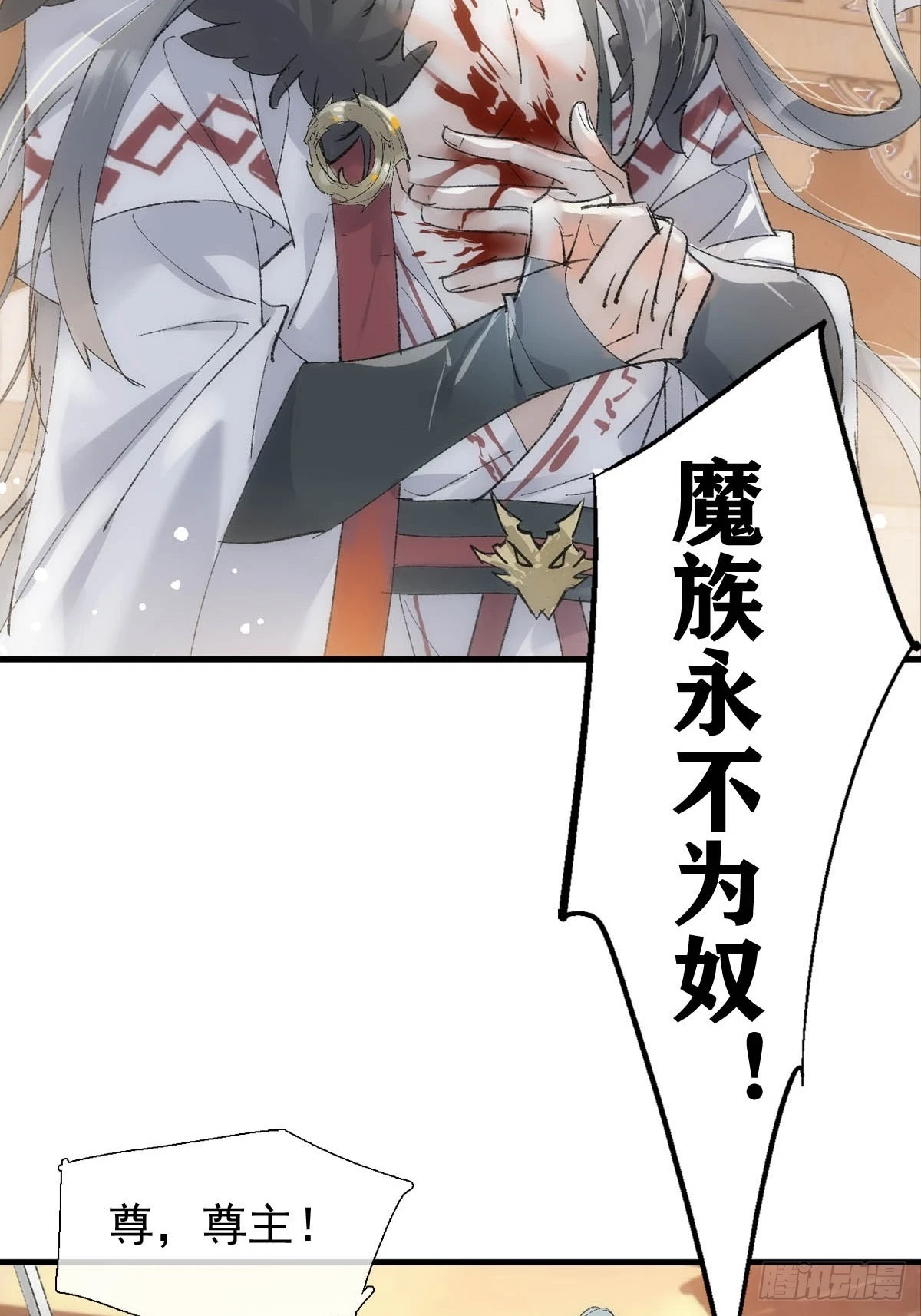 落难魔尊万人欺吴魁受伤漫画,56.5 南川雪哭了1图