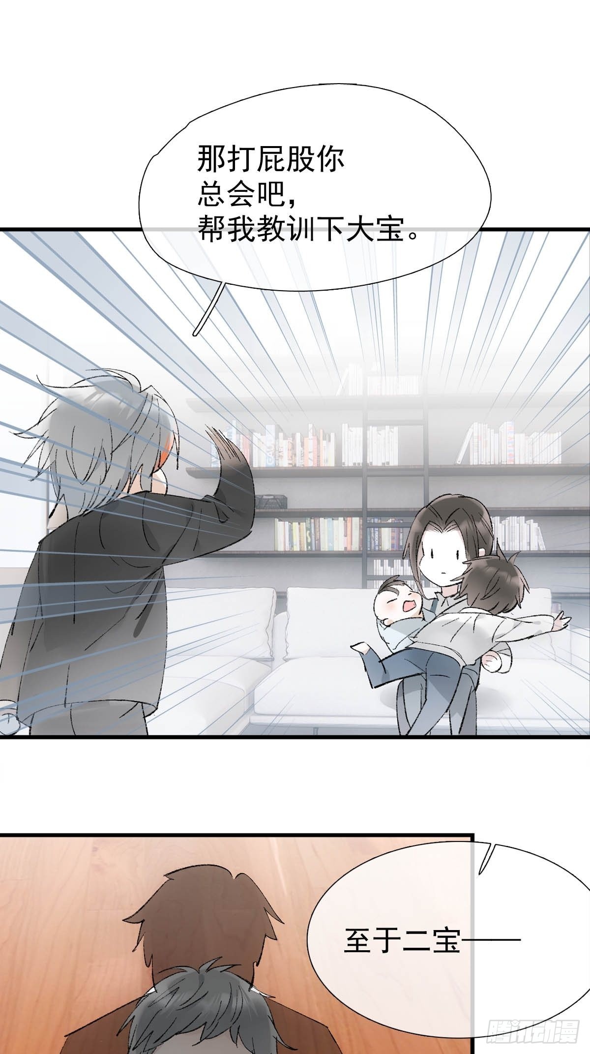 落难魔尊万人欺有原著小说吗漫画,番外下——三胎妈的逆袭2图