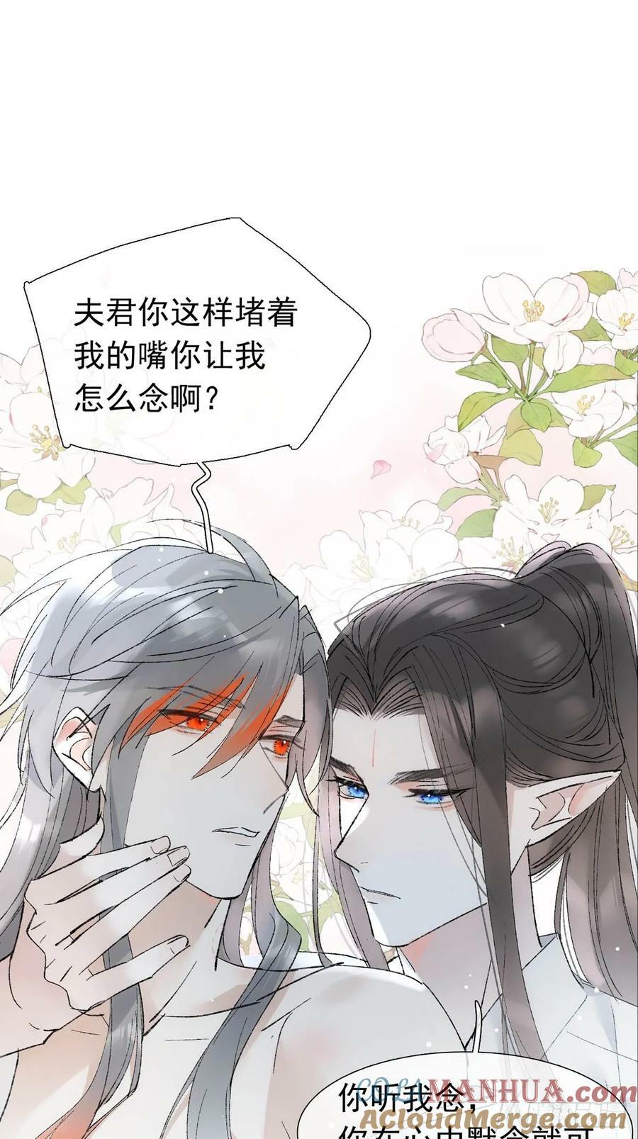 落难魔尊万人欺吴魁受伤漫画,63 修炼1图