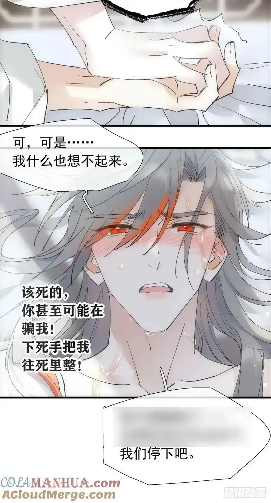 落难魔尊万人欺有原著小说吗漫画,67 变强的代价1图