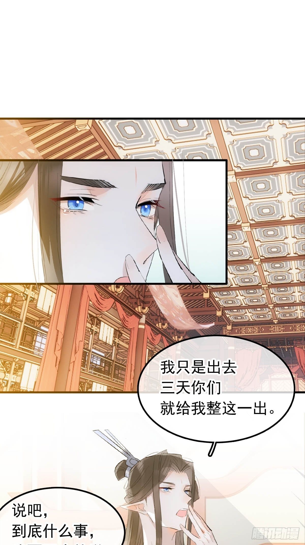 落难魔尊万人欺漫画,07 鞭子与药2图