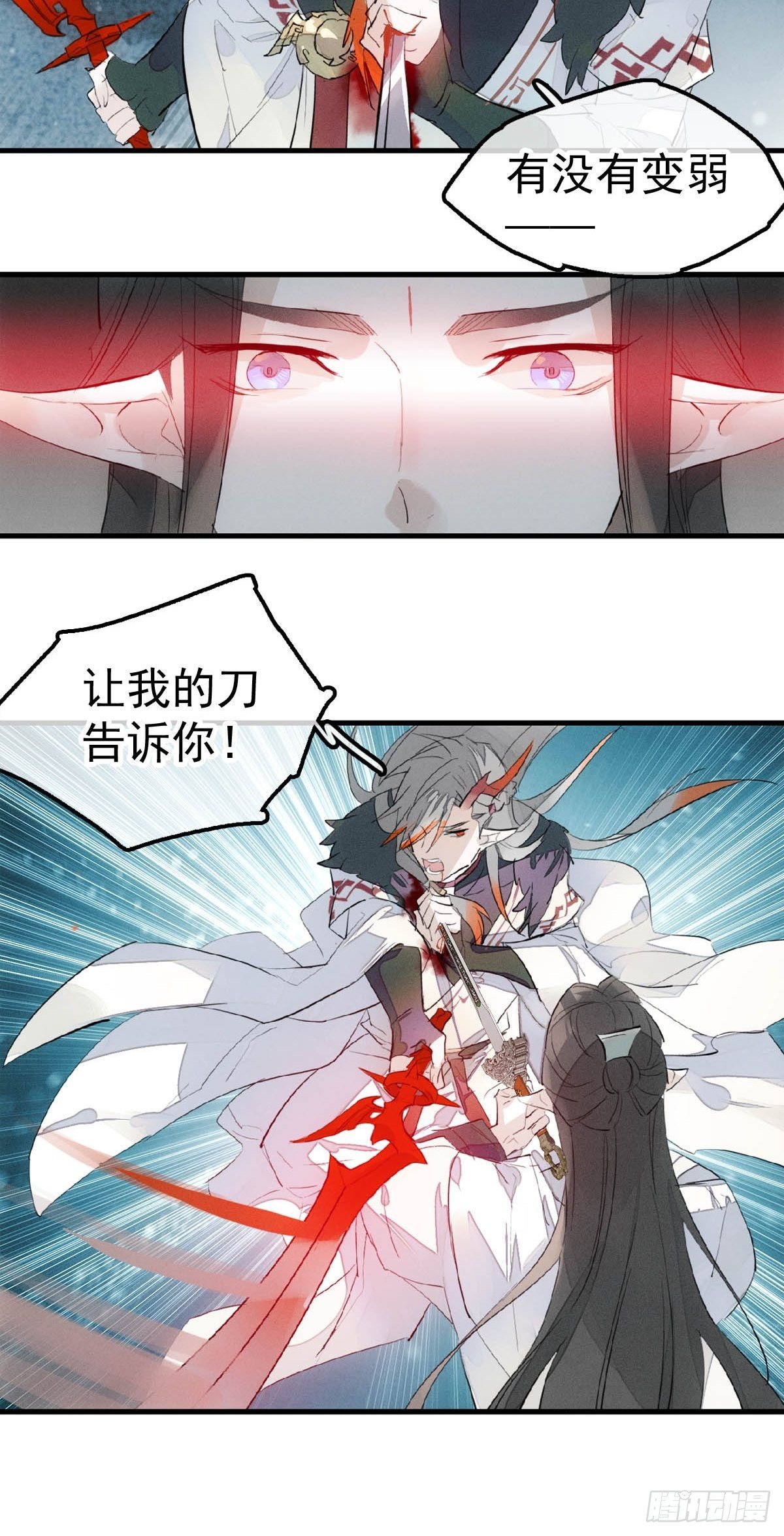 落难魔尊万人欺吴魁受伤漫画,01 重生2图
