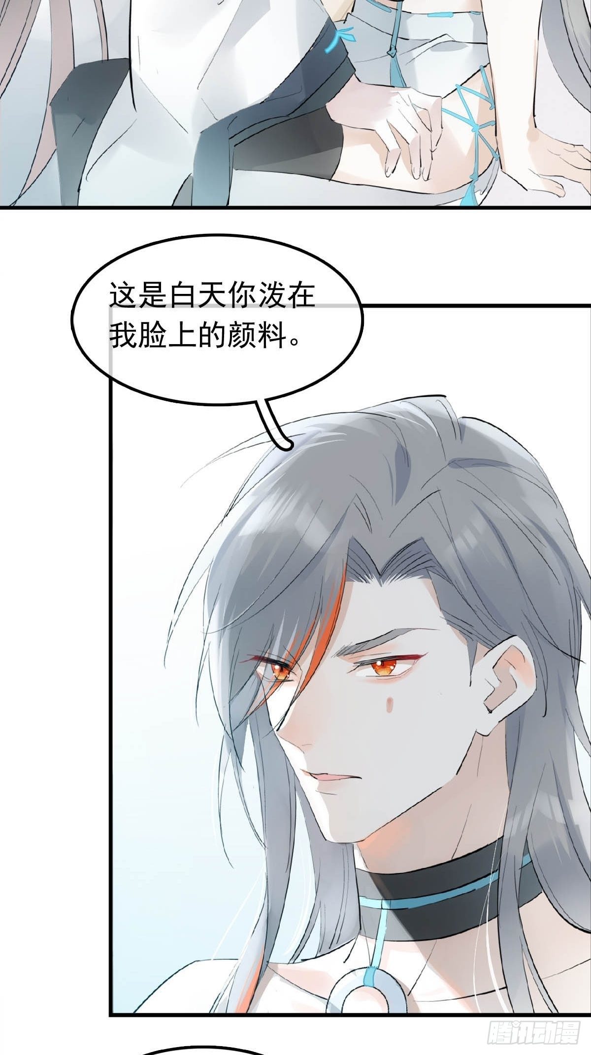 落难魔尊万人欺吴魁受伤漫画,13 同床异梦1图