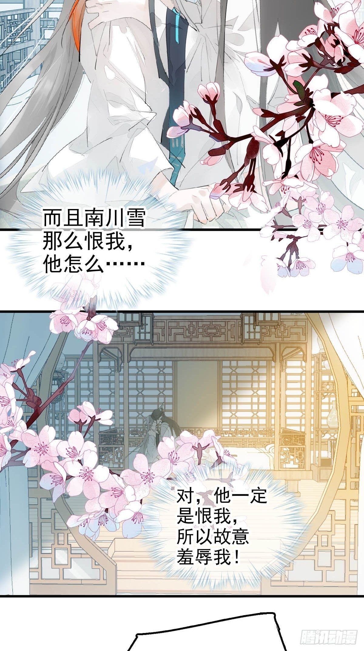 落难魔尊万人欺吴魁受伤漫画,01 重生2图