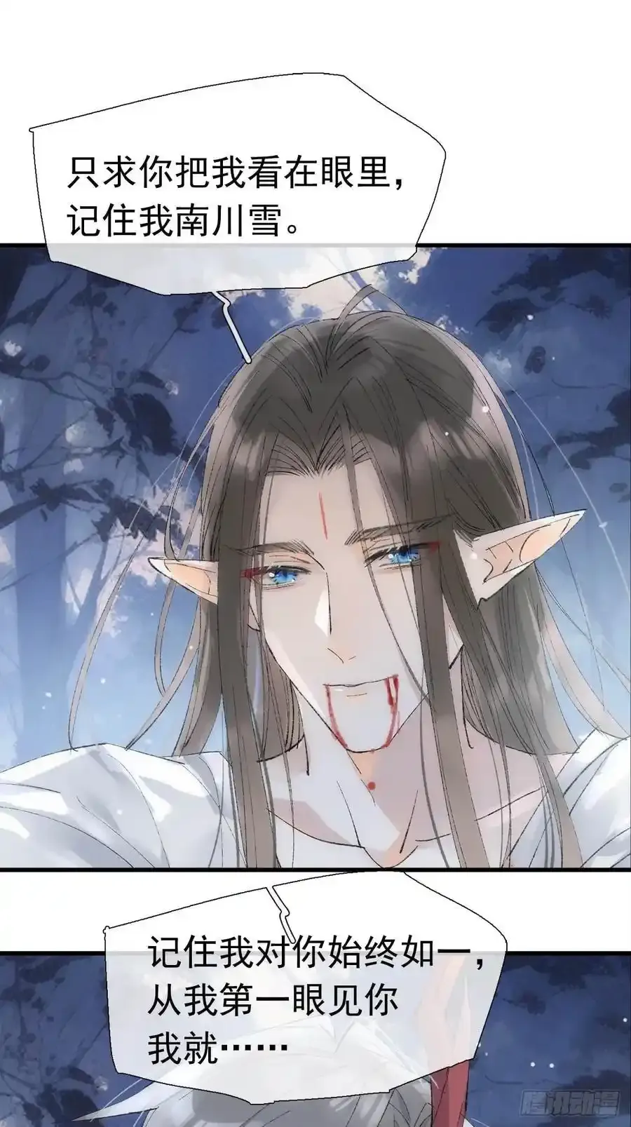 落难魔尊万人欺吴魁受伤漫画,73 if结局1-上 证道1图