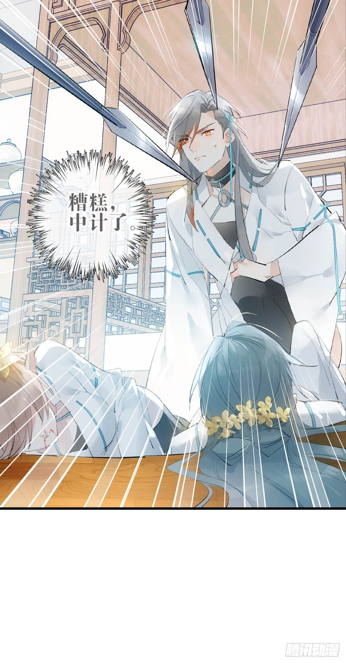 落难魔尊万人欺吴魁受伤漫画,06 构陷2图