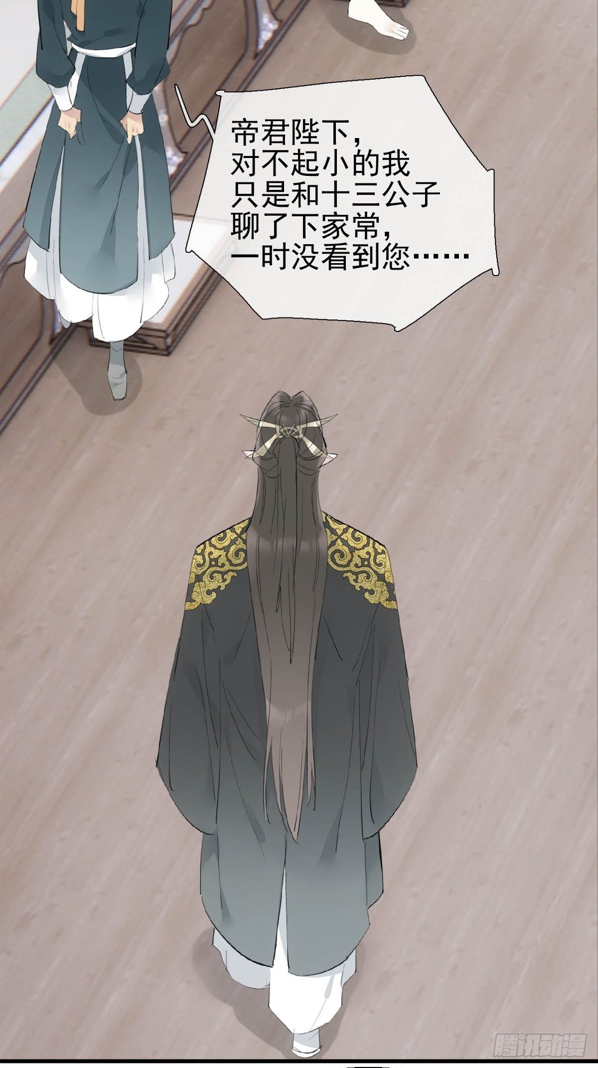 落难魔尊万人欺吴魁受伤漫画,35 最后的机会1图