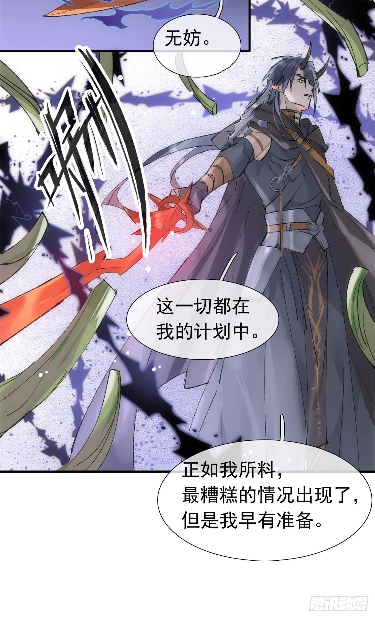 落难魔尊万人欺吴魁受伤漫画,55 当众受辱2图