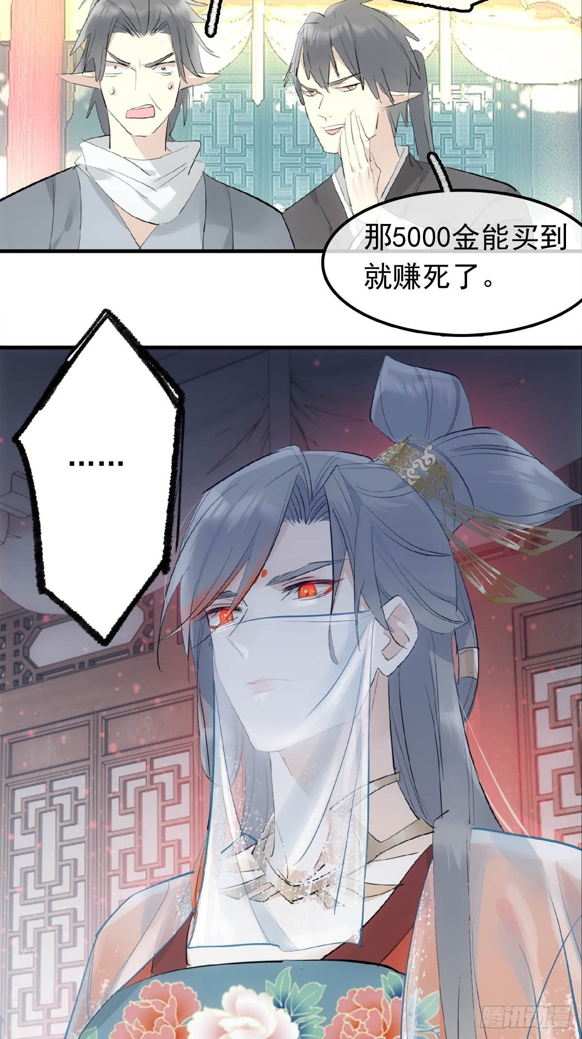 落难魔尊万人欺吴魁受伤漫画,27 魔刀惊神1图
