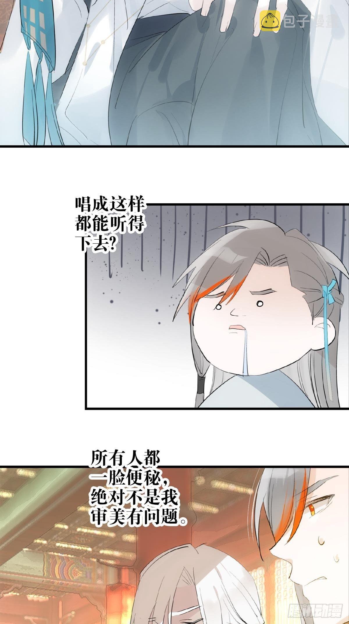 落难魔尊万人欺吴魁受伤漫画,02 第十三个丹炉1图