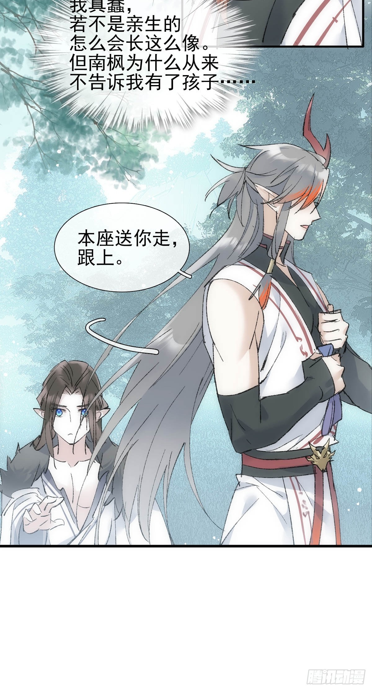 落难魔尊万人欺吴魁受伤漫画,48 喝药1图
